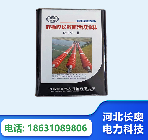 吕梁硅橡胶长效防污闪涂料
