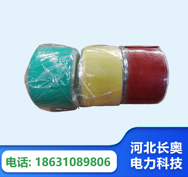 吕梁绝缘自粘带